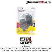 โปรโมชั่น ผ้าดิสเบรค หลัง BJN แท้100% GPX RACER / CBR 250,300,500,650 / CB 300F,500F,500X,650F / REBEL / Z8-900 / VERSYS.(MT21825) ราคาถูก เบรค มือเบรค มือเบรคแต่ง  พร้อมส่ง