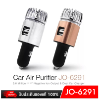 เครื่องฟอกอากาศในรถ JO-6291 กำจัดกลิ่น เชื้อโรค ควันบุหรี่ ฝุ่นละออง พร้อมช่องเสียบ USB 2ช่อง เทคโนโลยีจาก USA - 2 in 1 สีเงิน