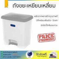 ถังขยะเหยียบเหลี่ยม ขนาด 30L สีขาว/เทา  ใช้งานสะดวกดีไซน์เรียบง่าย สามารถใช้ได้ทุกที่ภายในบ้าน และอาคาร เพื่อเสริมสร้างสุขอนามัยที่ดี