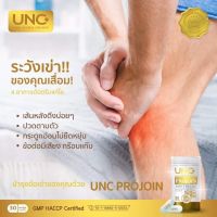 ++ส่งฟรี ปลายทาง++ UNC +PROJOIN ยูเอ็นซี  (กระปุกทอง)