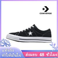 〖2022 คุณภาพสูงและราคาถูก〗CONVERSE ONE STAR 74 Mens and Womens Sports Sneakers C045 รองเท้าผู้ชาย รองเท้าผู้หญิง รองเท้าผ้าใบผช รองเท้าผ้าใบผญ รองเท้าแฟชั่นญ ร้องเท้าผ้าใบ - สไตล์เดียวกันในห้าง