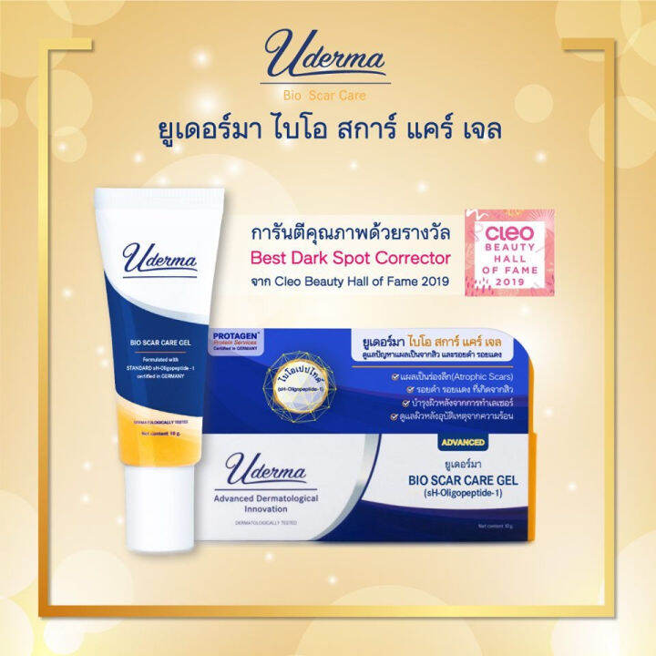kimhanshops-uderma-bio-scar-care-gel