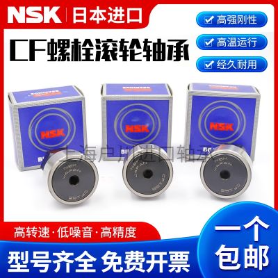 Imported NSK roller needle roller bearings FCR 10 12 13 16 19 22 26 30 32 35 40 CF