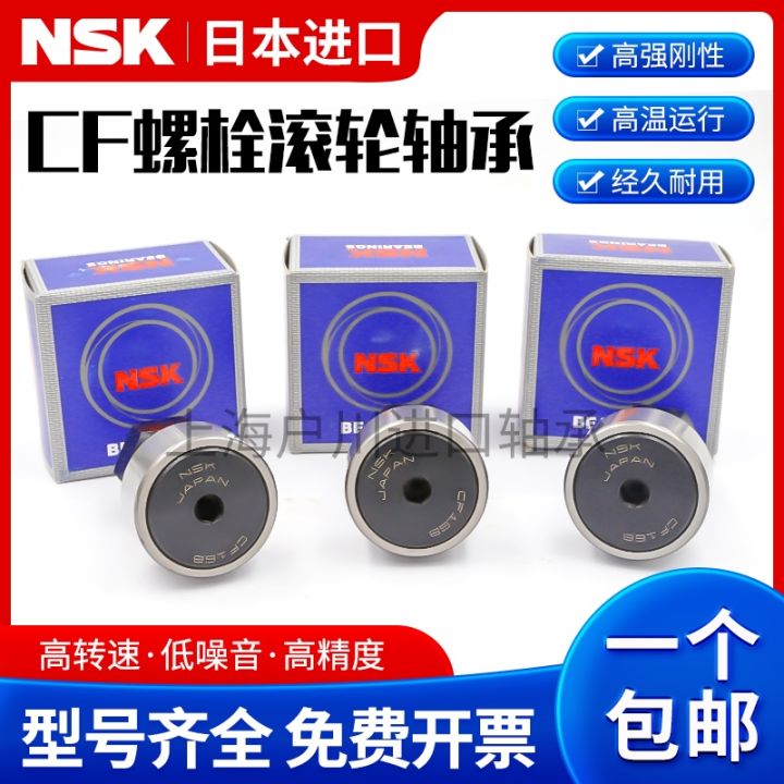 imported-nsk-roller-needle-roller-bearings-fcr-10-12-13-16-19-22-26-30-32-35-40-cf