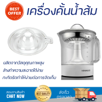 โปรโมชันพิเศษ เครื่องคั้นน้ำผลไม้ เครื่องคั้นน้ำส้ม KENWOOD JE290 1 ลิตร  สะดวก ใช้งานง่ายได้ดี ล้างทำความสะอาดง่าย Juicer จัดส่งทั่วประเทศ