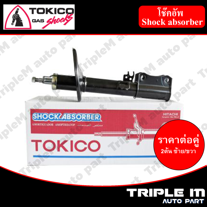 tokico-โช๊คอัพหลัง-camry-ปี-2002-2-ต้น-ซ้าย-ขวา-b3214-b3215-ราคาต่อคู่-สินค้ารับประกัน-1-ปี