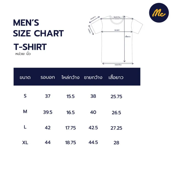 mc-jeans-เสื้อยืด-mc-basic-เสื้อยืดสีพื้น-9-สี-1-แพคบรรจุ-1-ตัว-โลโก-mc-ที่แขน-mtsp891