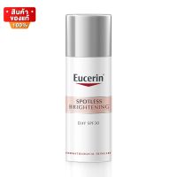 ยูเซอริน บำรุงผิวหน้า สูตรกลางวัน ลดฝ้า กระ จุดด่างดำ ขนาด 50 ml [Eucerin Spotless Brightening Day Fluid 50 ml]