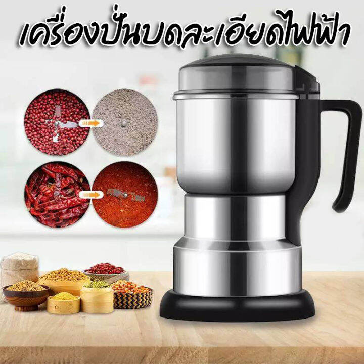 เครื่องปั่นสแตนเลส-เครื่องบดเมล็ดกาแฟ-เครื่องบดเมล็ด-เครื่องปั่นพริก-เครื่องบดละเอียด-เครื่องบดกาแฟ-พร้อมส่ง