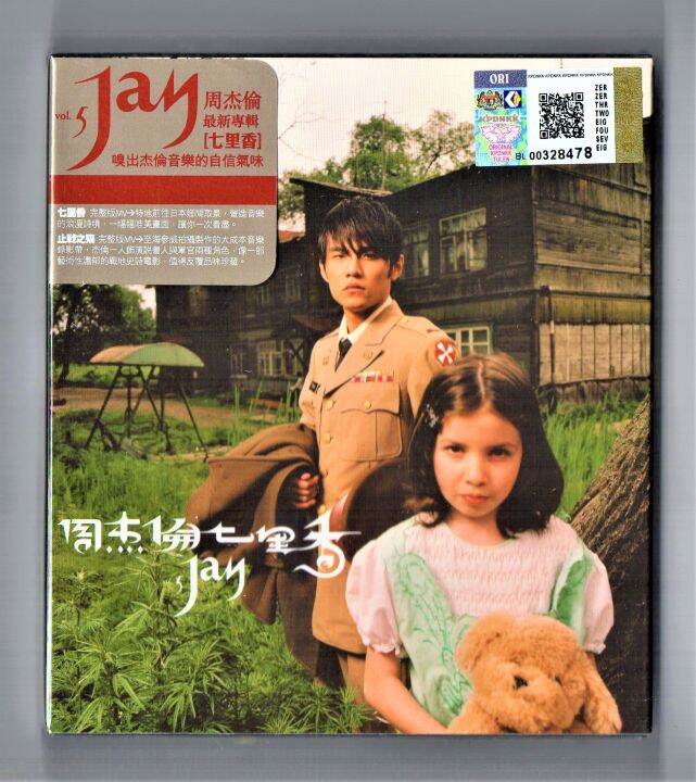 周杰倫 ジェイチョウ 七里香、Jay、他CD+DVD、雑誌｜CD｜K-POP