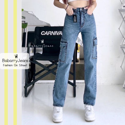 [พร้อมส่ง] BabarryJeans กางเกงคาร์โก้ รุ่นคลาสสิค (Original) กางเกงทรงกระบอก Cargo เอวสูง สียีนส์