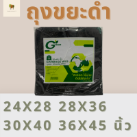 ถุงขยะดำ 1แพค 1 kg.หนา สะดวก ใช้ง่าย ดึงใช้ทีละใบ ใช้ดี หนามาก