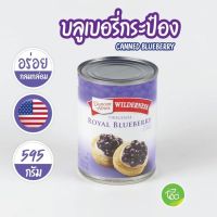 ?ส่งฟรี บลูเบอรี่กระป๋อง ตราวิลเดอร์เนส Wilderness บลูเบอร์รี่พาย บรรจุ (595 g/กระป๋อง) จำหน่ายโดย ทีอีเอ