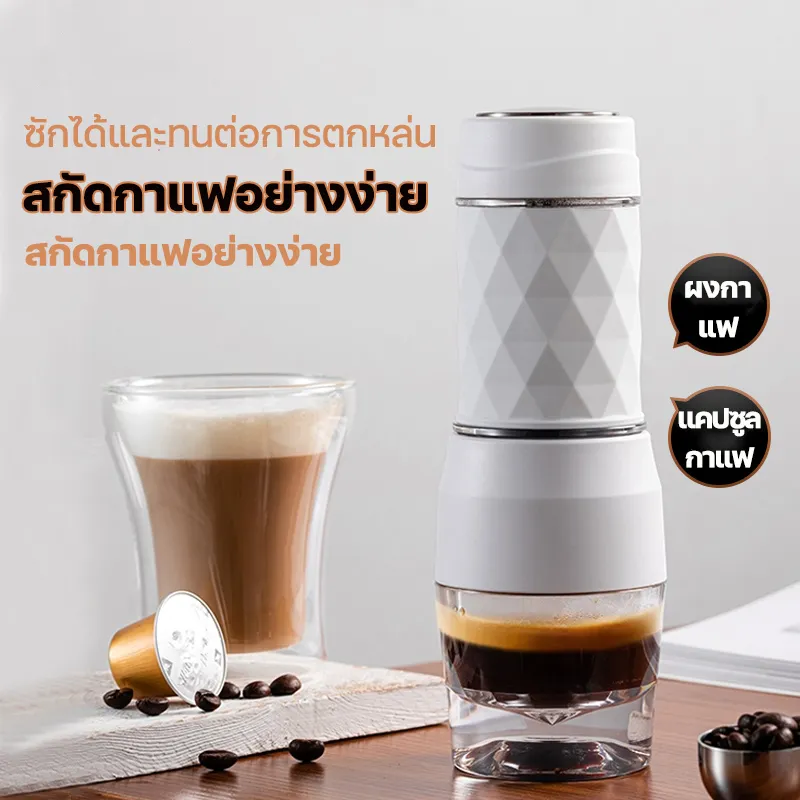 เครื่องชงกาแฟ Mini 18Bar เครื่องทำกาแฟพกพา เครื่องทำกาแฟสด เครื่องต้มกาแฟ  เครื่องชงกาเฟ เครื่องกาแฟสด เครื่องชงกาแฟแคปซูล Coffee Machine Espresso  Machine เครื่องชงกาแฟแบบแคปซูล เครื่องกลั่นกาแฟ ดำ | Pgmall