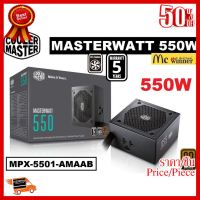 POWER SUPPLY (อุปกรณ์จ่ายไฟ) COOLER MASTER MASTERWATT 550W (80+ Bronze)(MPX-5501-AMAAB) - ประกัน 5 ปี ##ที่ชาร์จ หูฟัง เคส Airpodss ลำโพง Wireless Bluetooth คอมพิวเตอร์ โทรศัพท์ USB ปลั๊ก เมาท์ HDMI สายคอมพิวเตอร์