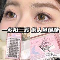 minetook Lazy Fishtail Fake Eyelashes การถ่ายภาพ Single Cluster Section Lazy Trilogy Novice Early Eight Party ต้องเข้า ~