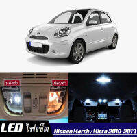 Nissan March (K13) หลอดไฟ​ LED​ ตกแต่ง​ภายใน​ มีให้เลือกหลายสี  {จัดส่งด่วน} สว่าง ; ติดตั้งง่าย ; รับประกัน 1 ปี ; ไฟเพดาน ไฟส่องแผนที่ ไฟประตู กระโปรงหลังรถยนต์ เก๊ะช่องเก็บของหน้ารถ ไฟป้ายทะเบียน Micra K13 - MixITMax