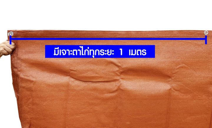 รุ่นหนา15ปี-สแลนกันแดด-ตาข่ายกรองแสง-2x3m-95-สีอิญ-กันสาดบ้าน-ผ้าแสลมกันแดด-ผ้าใบบังแดด-แสลนกรองแสง-ตาข่ายบังแดด