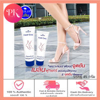 Meilin Foot Care ครีมทาเท้าแตก เมลิน ฟุทแคร์ ป้องกันและสมานผิวแตกบริเวณ ส้นเท้าและมือ 45 g