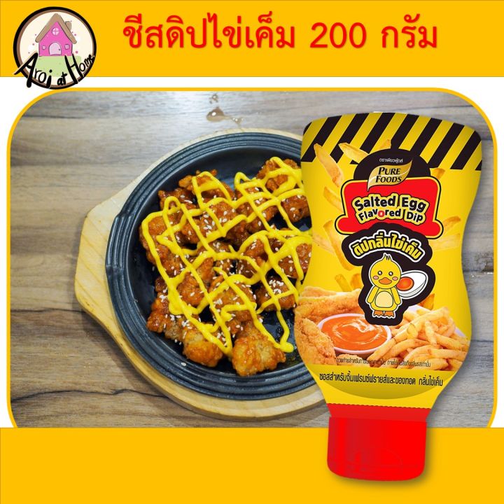 ชีสดิป-ไข่เค็ม-200-กรัม-ตรา-เพียวฟู้ดส์-ชีสซอส-ซอสชีส-ชีสโตะ-ชีสซี่ดิป-มายองเนส-เฟรนฟราย-ชีส-พร้อมส่ง