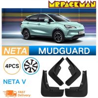 ส่งฟรี NP บังโคลน NETA V ตรงรุ่น มี 4 ชิ้นด้านหน้าและด้านหลังรถ กันโคลน mug guard ของแต่งรถ อะไหล่รถ อะไหล่ยนต์ ของแต่งรถ