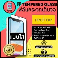 ฟิล์มกระจกเต็มจอแบบใส กันรอยขีดขวน 9H รุ่น Realme GT,GT Master,GT Neo2,X7Pro,Realme X50 Pro,Realme XT,X3 superZoomและรุ่นอื่นๆ