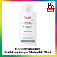 ยูเซอรีน แชมพู สีเทาEucerin DermoCapillaire Re-Vitalizing Shampoo Thinning Hair 250 ml.   [y2223]