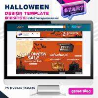 START WORK ภาพแต่งสำหรับการโฆษณาร้านค้า โฟร์แบนเนอร์ : STORE TEMPLATE 4BANNER DESIGN HALLOWEEN (T)