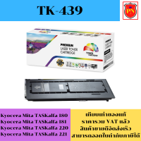 ตลับหมึกโทนเนอร์ Kyocera TK-439 (เทียบเท่าราคาพิเศษ) FOR Kyocera Mita TASKalfa 180/181/220/221