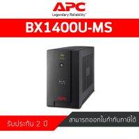 APC Back-UPS 1400VA, 230V, AVR (BX1400U-MS) รับประกันสินค้าศูนย์ไทย 2 ปี