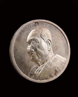 หลวงพ่อจรัญ วัดอัมพวัน เหรียญกลมเลื่อนบารมีเนื้อเงินNo.473 ปี2557 จำนวนการสร้างเพียง699องค์