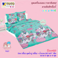 TOTO ลิตเติ้ลทวินสตาร์ TS27 (Set 5ชิ้น) ชุดเครื่องนอน ชุดผ้าปูที่นอน 4 ชิ้น + ผ้านวมขนาด90"x97" 1ชิ้น (5 ฟุต or 6 ฟุต)