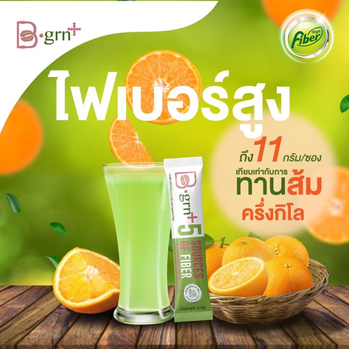 บีกรีนพลัส-b-grn-plus