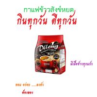 กาแฟข้าวสังข์หยด เพื่อสุขภาพ กาแฟเดอลอง กาแฟเดอลองสังข์หยด กาแฟ 4 in 1 Delong Sungyod Coffee 4 in 1 ขนาด 25 ซอง หนัก 500 กรัม