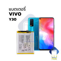 แบตเตอรี่ Vivo Y30 แบตเตอรี่เตอรี่ vivo แบตเตอรี่มือถือ แบตเตอรี่โทรศัพท์ แบตเตอรี่เตอรี่โทรศัพท์ รับประกัน