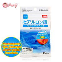 [Hyaluronic Acid] Daiso Vitamin วิตามิน ไดโซะ จากประเทศญี่ปุ่น ของแท้ บำรุงผิว บำรุงร่างกาย ลดน้ำหนัก