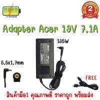 ADAPTER ACER 19V 7.1A  (5.5*1.7)  หัวสีเหลือง