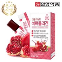 ❤️ใหม่ คอลาเจนเจลลี่เร่งผิวสวยใส daily beauty Pomegranate Collagenเกาหลี