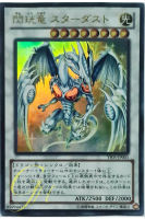 Yugioh [YF05-JP001] Stardust Spark Dragon (Ultra Rare)