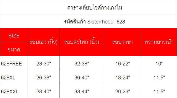 ap-pp-628-กางเกงใน-ไร้ขอบเอวสูงเต็มตัว-sisterhood-f-xl-xxl