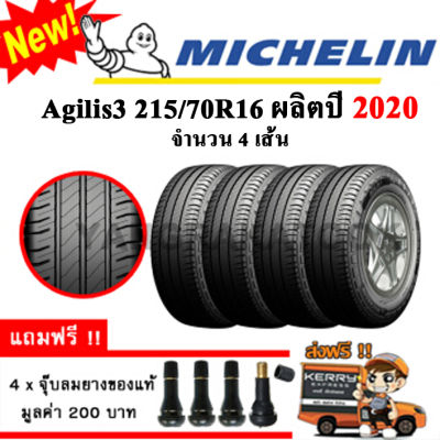 ยางรถยนต์ ขอบ16 Michelin 215/70R16 รุ่น Agilis3 (4 เส้น) ยางใหม่ปี 2020 ผ้าใบ8ชั้น