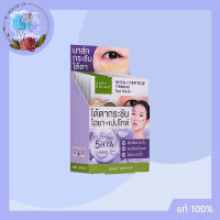 Baby Bright 5HYA &amp; Peptide Firming Eye Mask(1 กล่อง 6 คู่ 2.5 กรัม*2 ชิ้น)เบบี้ไบร์ท ไฟว์ไฮยา เปปไทด