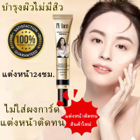 ★?% officialของแท้ ★❗️ จัดสงกรุงเทพฯ ?FV-FACEนคอนซีลเลอร์ บีบีครีม รองพื้น ปกปิดรอยสิว รอยแดง รอยดำใต้ตา กันแดด กันน้ำ กันเหงื่อ ครีมไวท์เทนนิ่ง รองพื้นชนิดน้ำ ครีมรองพื้น เมคอัพไพรเมอร์ ออยล์ คอนโทรล มอยส์เจอร์ แป้ง, เมคอัพ