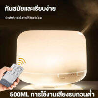 เครื่องพ่นอโรม่า อโรม่า 500 ml มีรีโมท เครื่องทำให้ชื้น LED เครื่องทำความชื้นแบบควบคุมระยะไกล