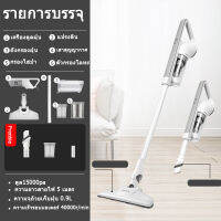 เครื่องดูดฝุ่น Home AUX Vacuum Cleaner เครื่องดูดฝุ่นแบบพกพา เครื่องดูดฝุ่นไร้สาย ที่ดูดฝุ่น เครื่องดูดฝุ่นในครัวเรือน Cordless for Livingroom AXS-927