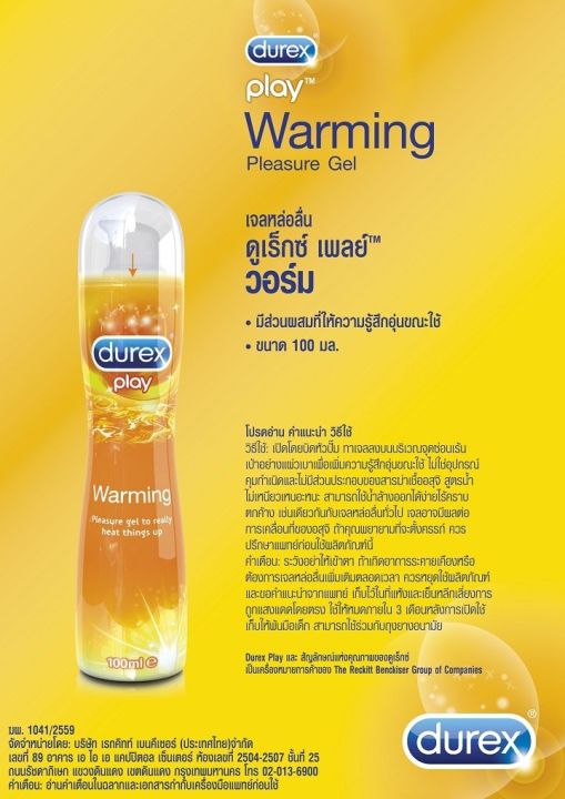 เจลหล่อลื่น-durex-play-warming-100ml-ดูเร็กซ์-เพลย์-วอร์มมิ่ง-สูตรอุ่น-เจล-เจลนวดตัว-เจล-หล่อลื่น-เจลหล่อลื่นชาย-เจลหล่อลื่นเพศ-เจลกระตุ้นหญิง-เจลหล่อลื่นผญ-เจลหล่อลื่นชาย-เจลหล่อลื่น-durex-เจลหล่อลื่