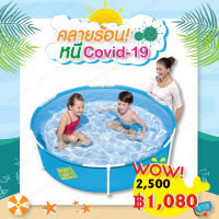 ToySmart Bestway 56283B สระน้ำเด็ก Water capacity โปรคลายร้อน