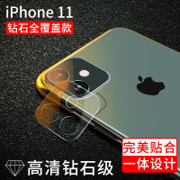 ฟิล์มเลนส์ IPhone 14กระจกเทมเปอร์เหมาะสำหรับกล้อง13 Apple กันรอยและกันระเบิด Vsr1 12ฟิล์มเลนส์