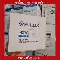 โคมแขวน UFO 45วัตต์ เวลลักซ์ รุ่น สเปซ ซีรี่ย์ (แสงสีขาว) ขั้วE27