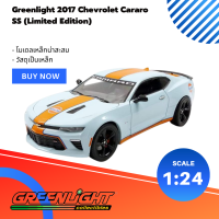 Greenlight : 2017 Chevrolet Cararo SS 1:24